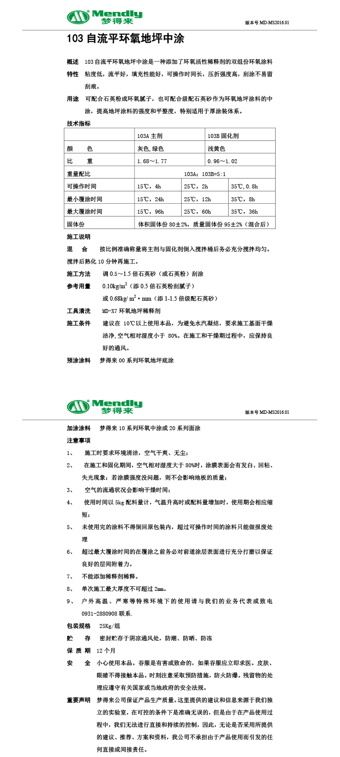 自流平墨玉墨玉环氧地坪中涂